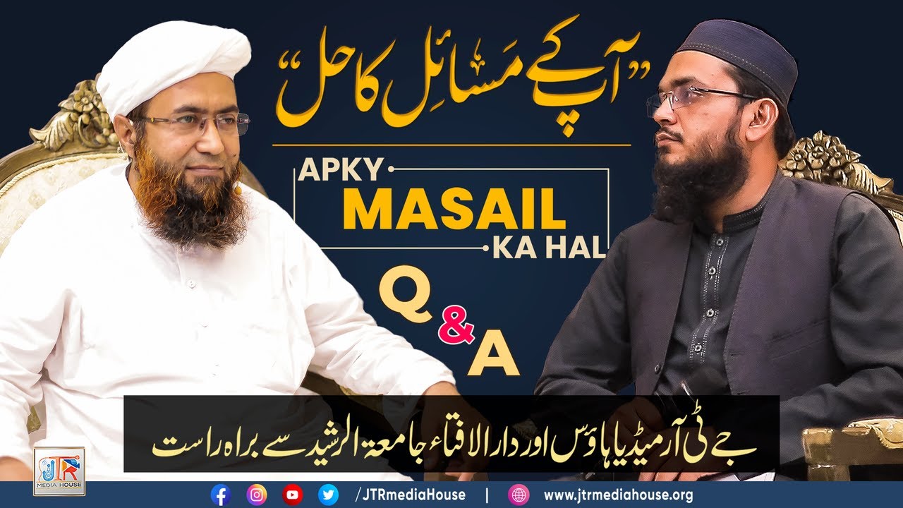 Aap Ke Masail Ka Hal Episode No. 1231 | 20 August 2022 - Live From Jamia-tur-Rasheed, Karachi